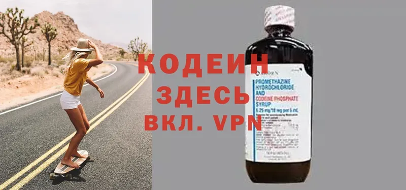 Кодеиновый сироп Lean напиток Lean (лин)  Москва 