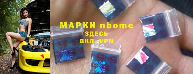 Марки N-bome 1,5мг  Москва 